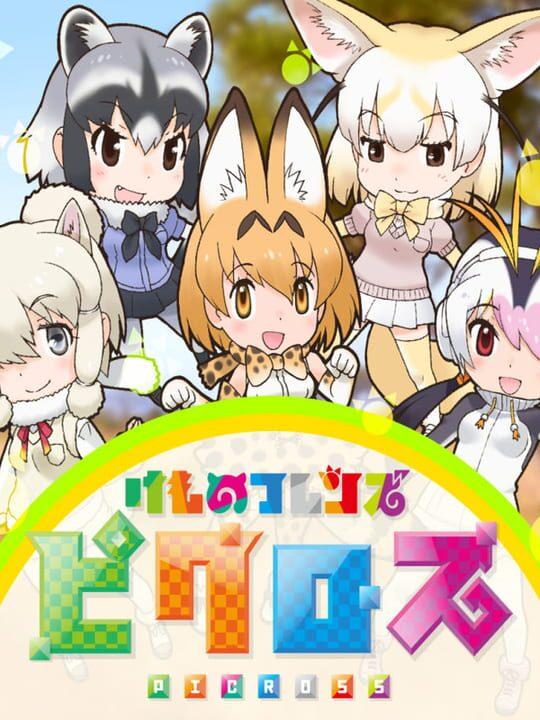 Kemono Friends Picross