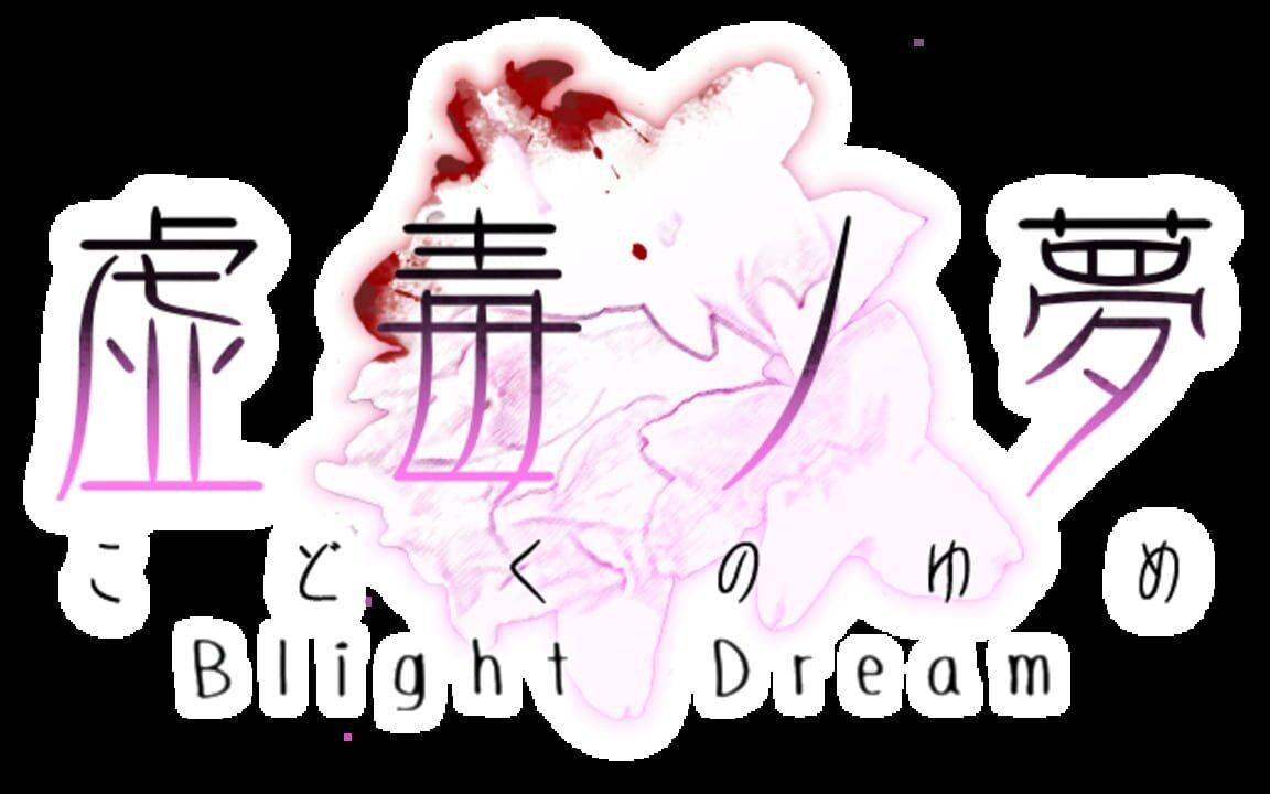 Blight Dream