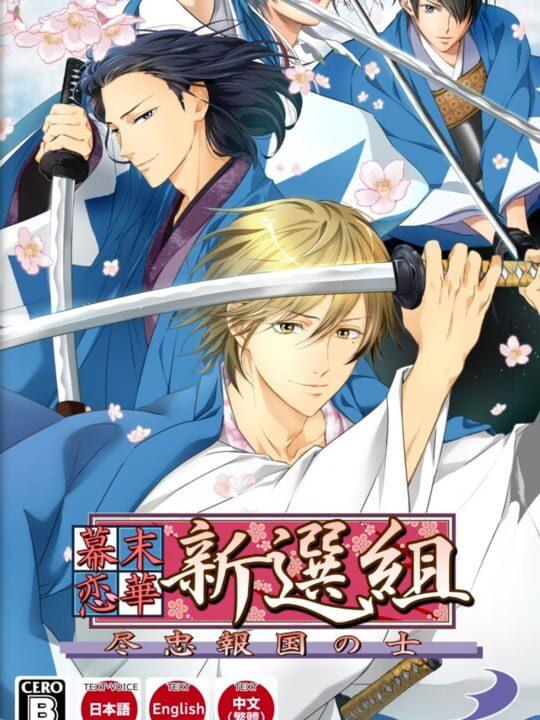 Bakumatsu Renka Shinsengumi: Jinchuu Houkoku no Shi