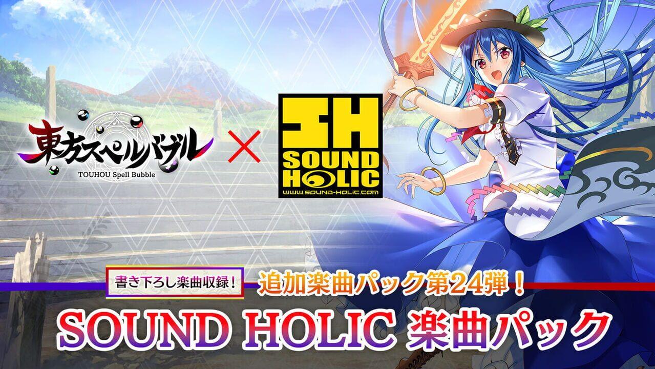 Touhou Spell Bubble: Sound Holic - Song Pack