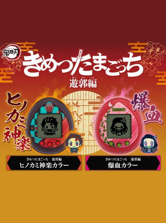 Demon Slayer Tamagotchi Yukaku Edition