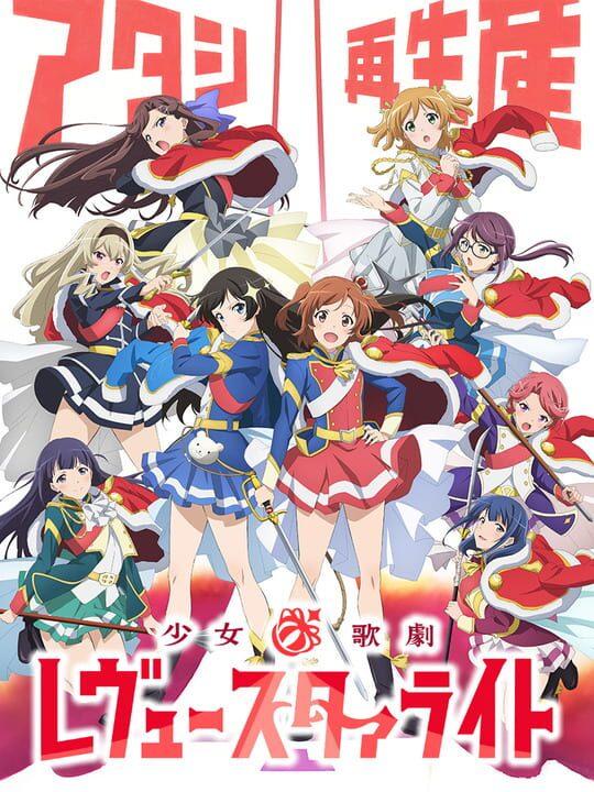 Shoujo Kageki Revue Starlight: Butai Souzou-geki Haruka naru El Dorado