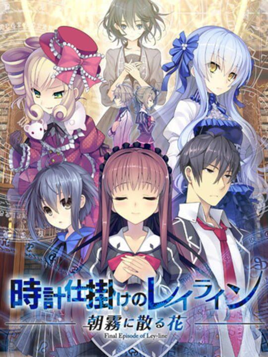 A Clockwork Ley-Line: Asagiri ni Chiru Hana