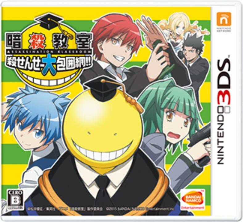 Assassination Classroom: Koro-Sensei's Great Besiegement!!