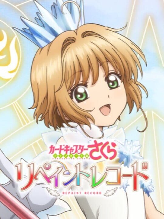 Cardcaptor Sakura: Repaint Record