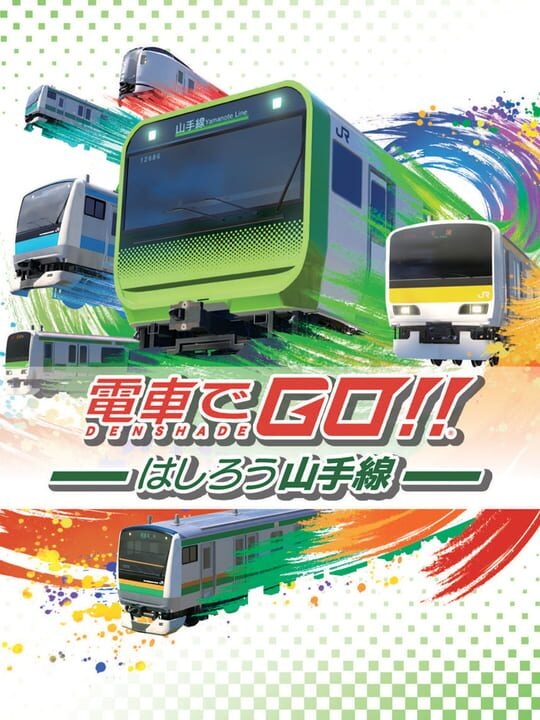 Densha de Go!! Hashirou Yamanote-sen