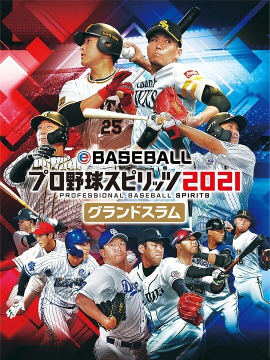 eBaseball Professional Yakyuu Spirits 2021: Grand Slam