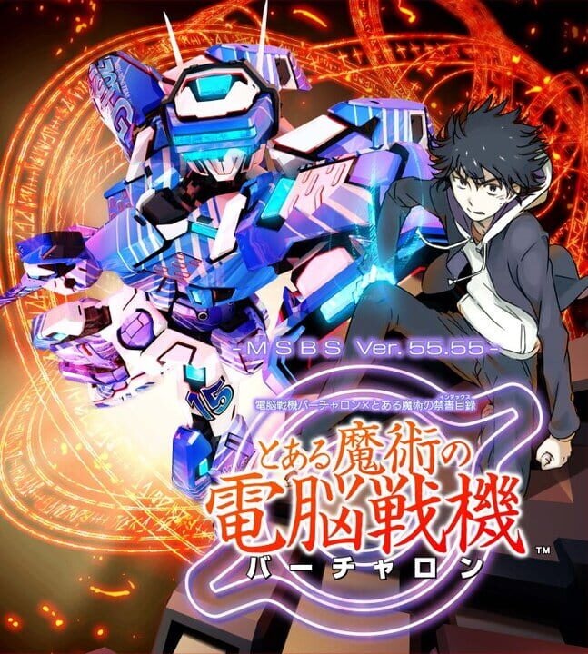 Cyber Troopers: Virtual On x Toaru Majutsu no Index - Toaru Majutsu no Dennou Senki