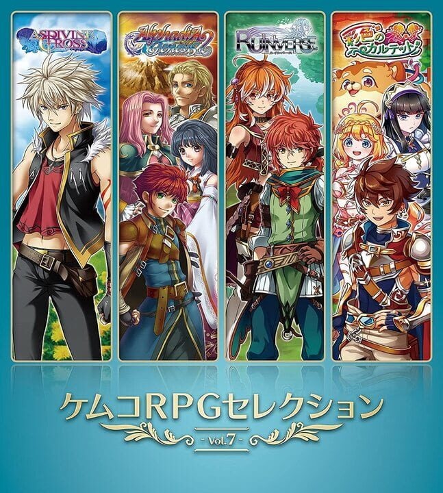 Kemco RPG Selection Vol. 7