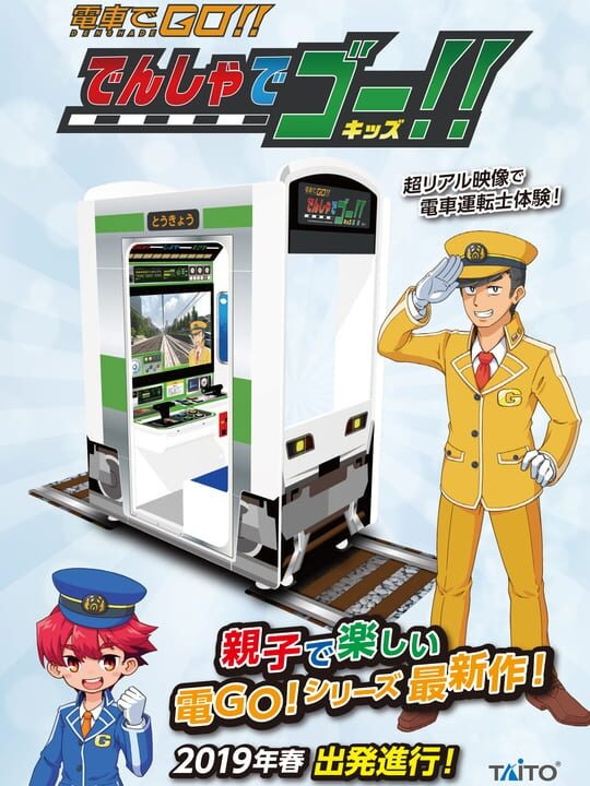 Densha de Go!! Kids