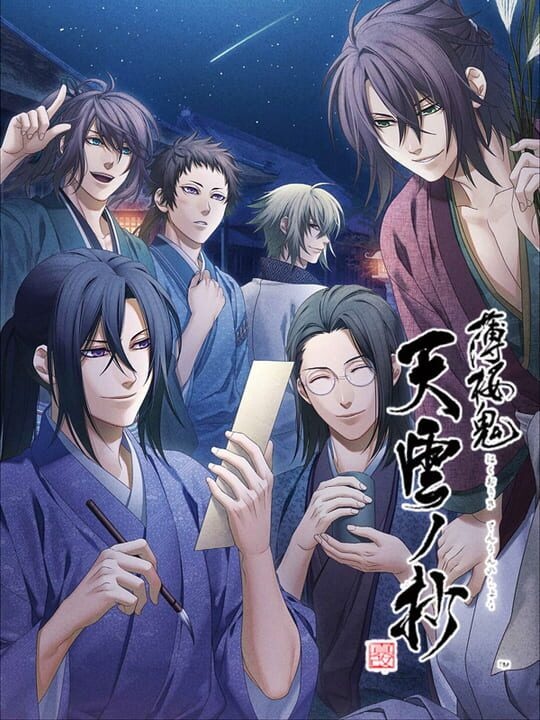 Hakuoki Shinkai: Tsukikage no Shou