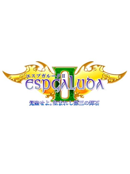 Espgaluda II