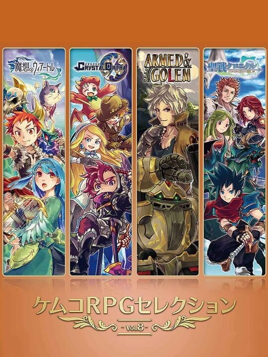 Kemco RPG Selection Vol. 8