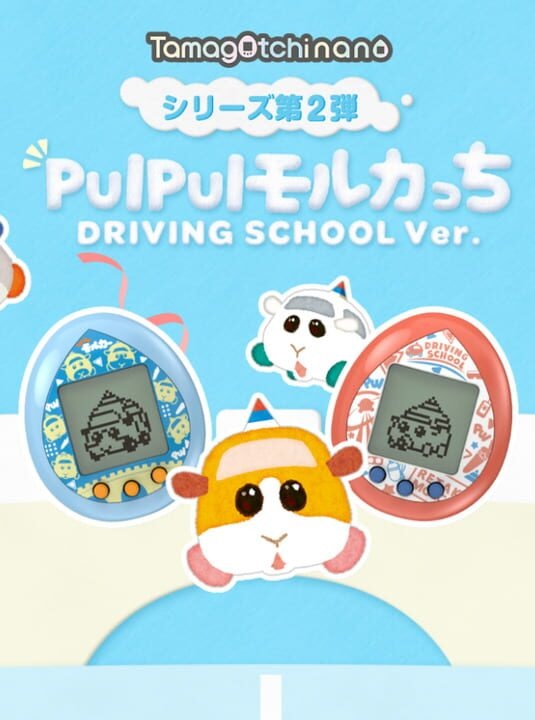 Pui Pui Molcartchi Driving School ver.