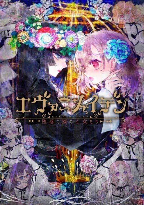 Ever Maiden: Daraku no Sono no Otome-tachi