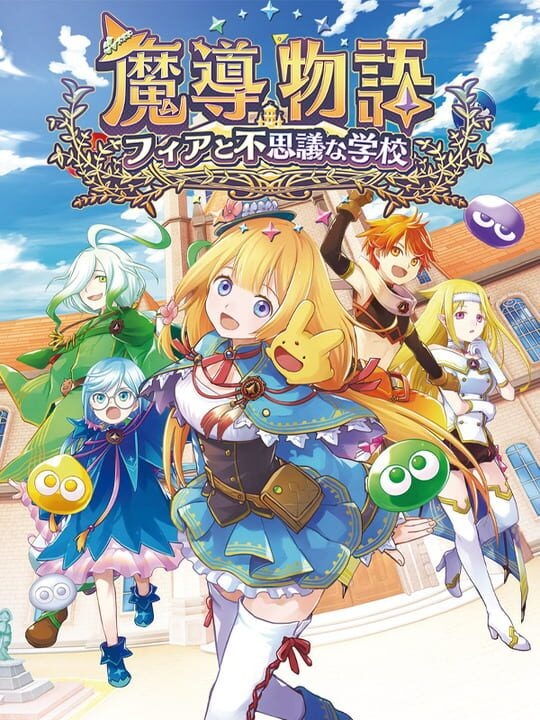 Madou Monogatari: Fia to Fushigi na Gakkou