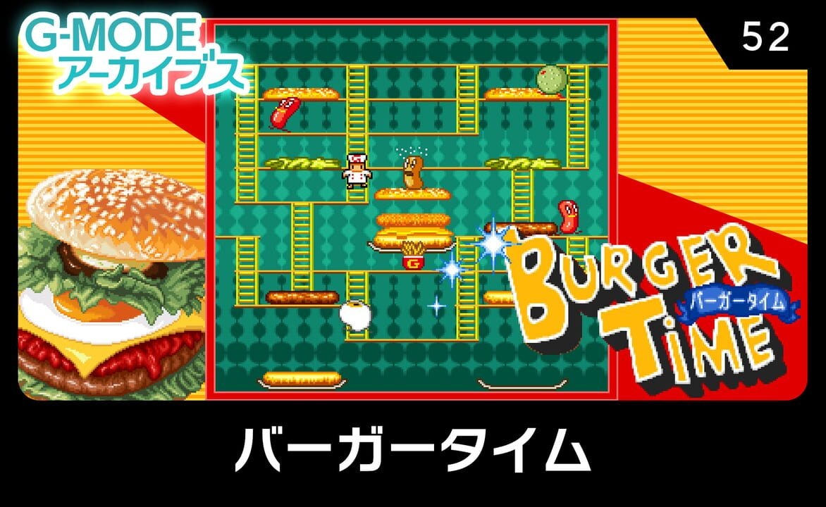 G-Mode Archives 52: Burger Time