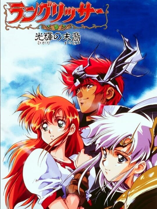 Langrisser: Hikari no Matsuei