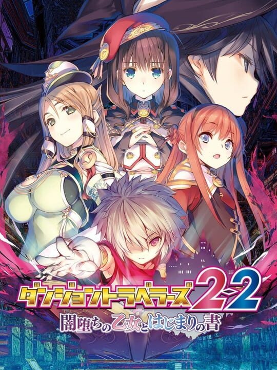 Dungeon Travelers 2-2