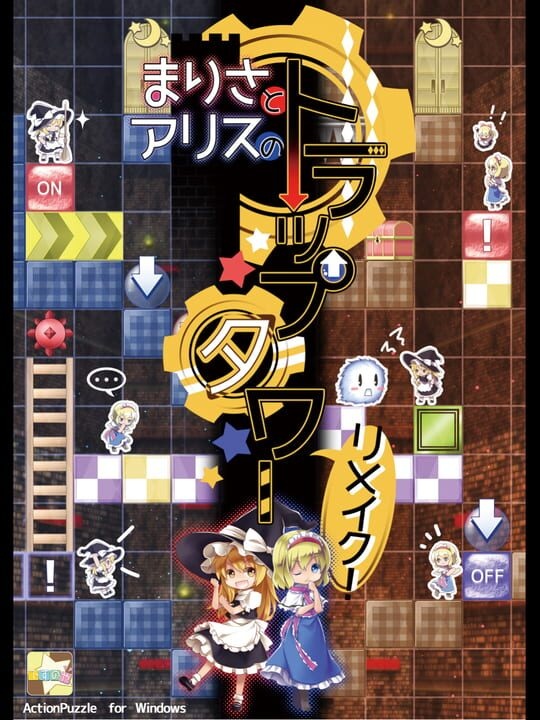 Marisa and Alice's Trap Tower Remake