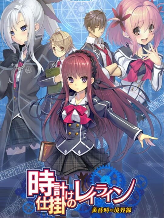 A Clockwork Ley-Line: Tasogaredoki no Kyoukaisen