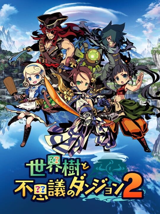 Etrian Mystery Dungeon 2: Etrian Odyssey 10th Anniversary Box